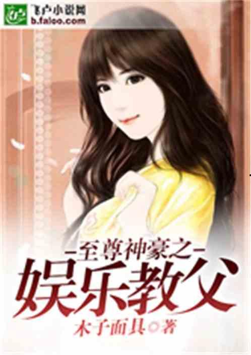 娱乐吃瓜酱婆婆小说,揭秘娱乐圈背后的秘密与温情